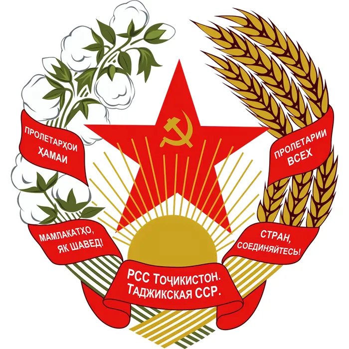 Таджикская Советская Социалистическая Республика