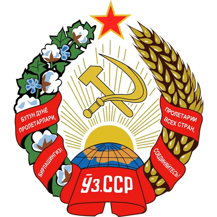 Узбекская Советская Социалистическая Республика